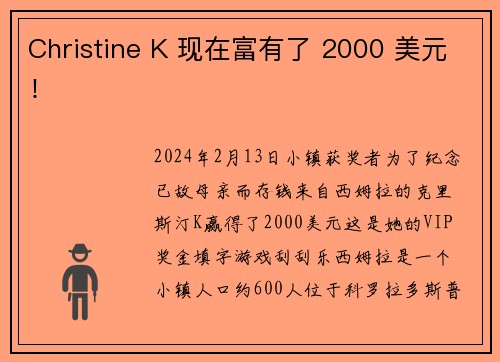 Christine K 现在富有了 2000 美元!